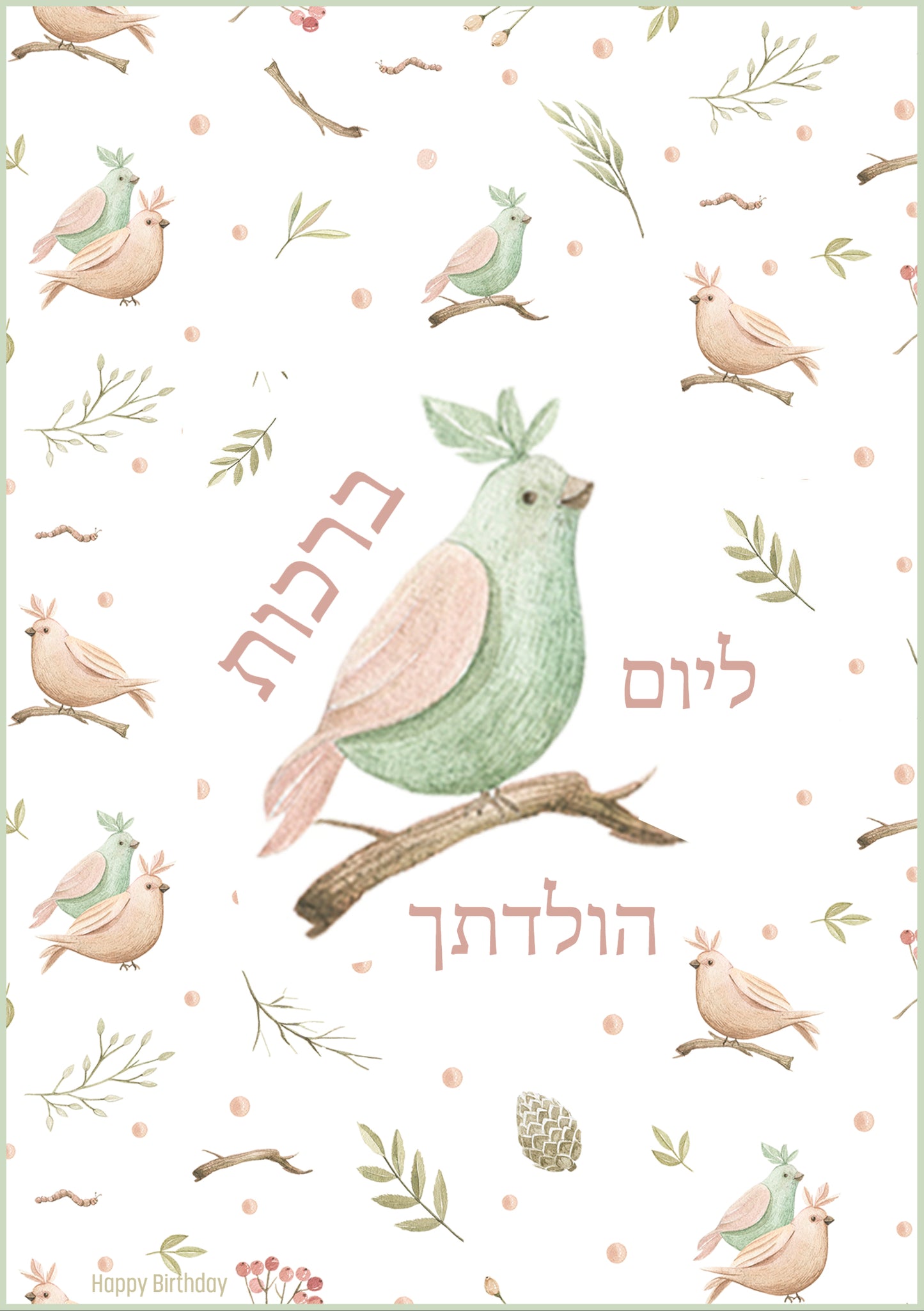 Jewish Happy Birthday Card With Birds On Branch