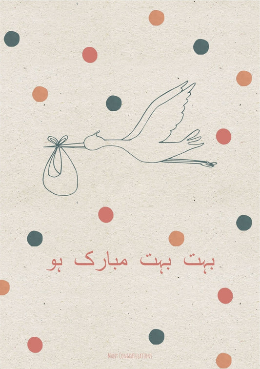 Stork Carrying a Baby, Elegant Congratulations Card
