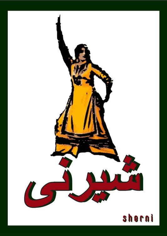 Woman Dancing with Urdu Message