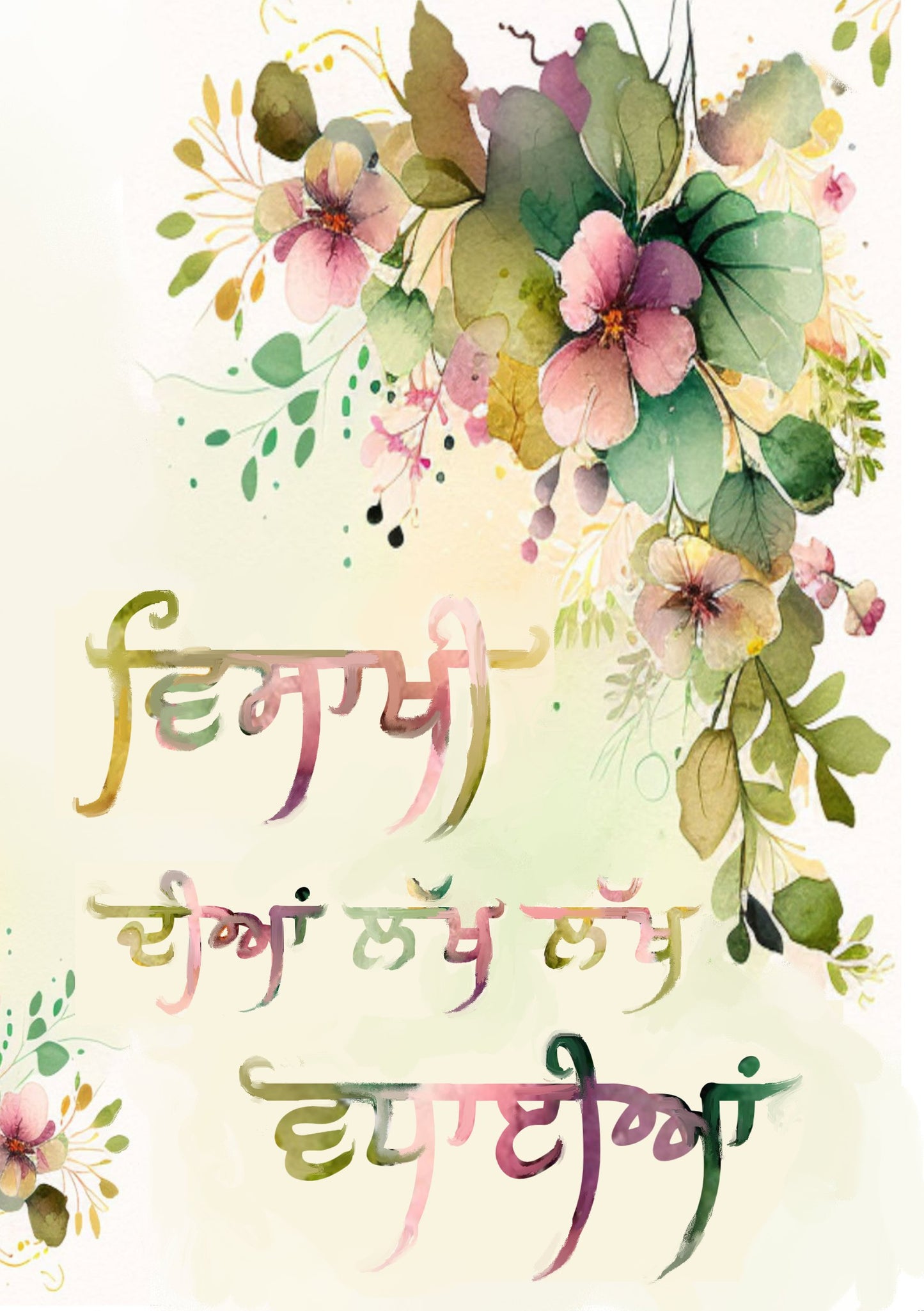 Beautiful Watercoloured Vasakhi Card Set Against Flowers in Panjabi